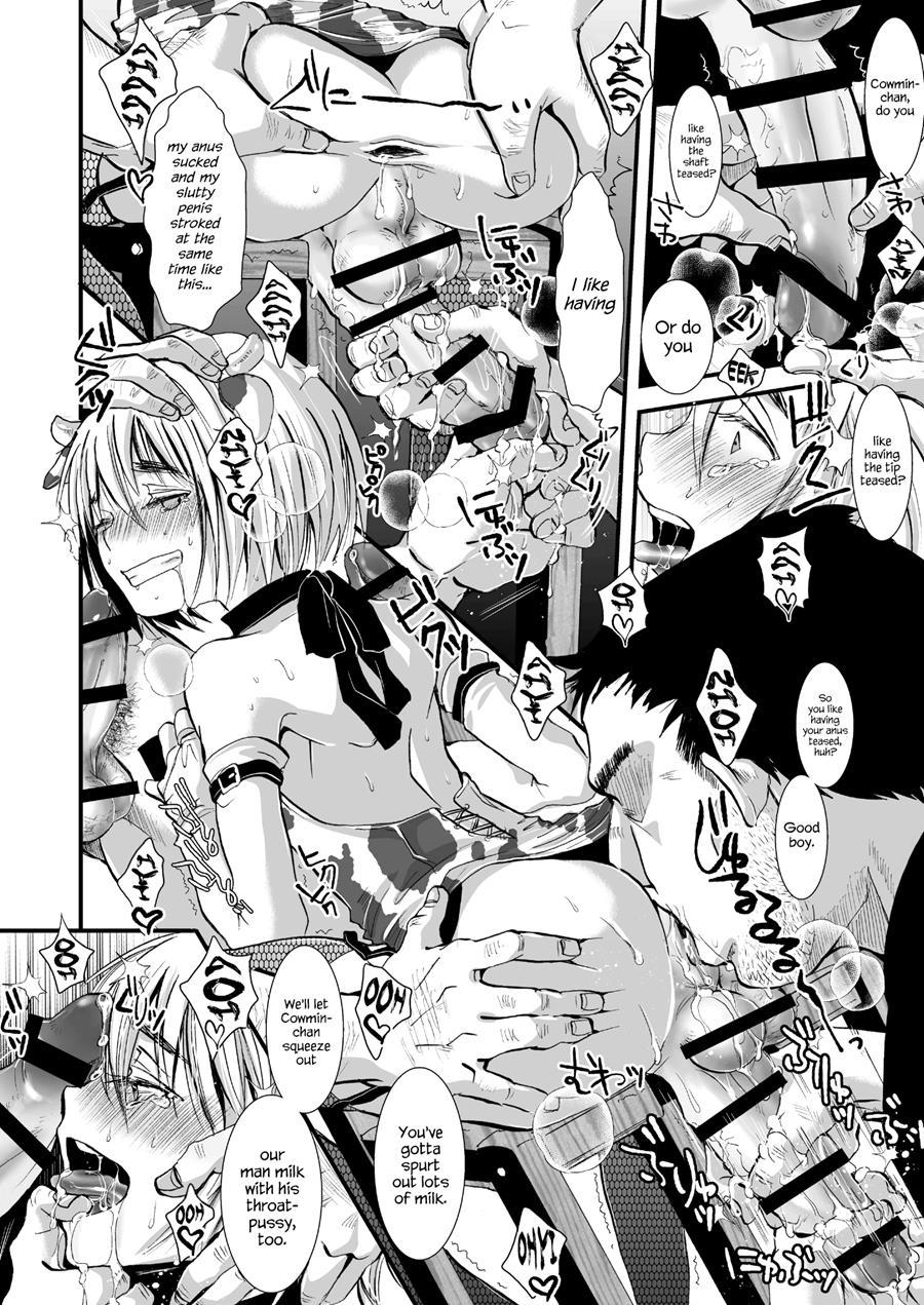 Mesumin [yaoi] 1