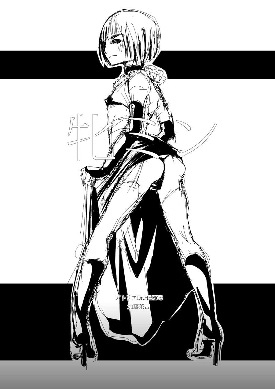 Mesumin [yaoi] 1