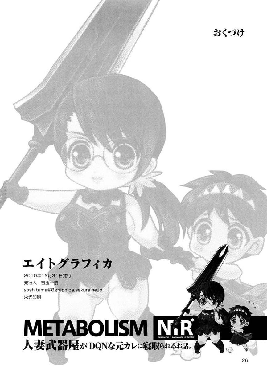 Metabolism Ntr Hitozuma Bukiya Ga Dqn Na Motokare Ni Netorareru Ohanashi 1