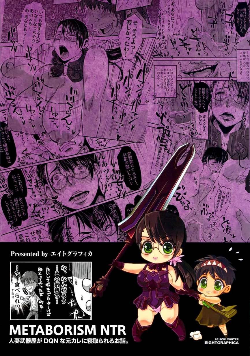 Metabolism Ntr Hitozuma Bukiya Ga Dqn Na Motokare Ni Netorareru Ohanashi 1