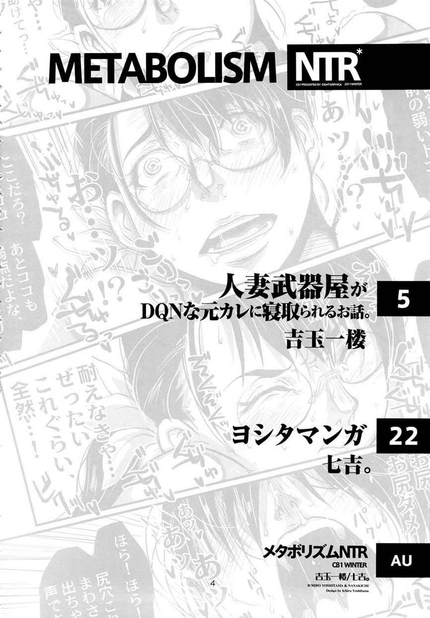 Metabolism Ntr Hitozuma Bukiya Ga Dqn Na Motokare Ni Netorareru Ohanashi 1