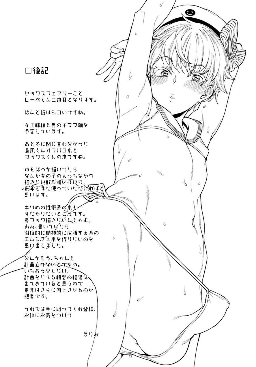 Metalslag2 [yaoi] 1