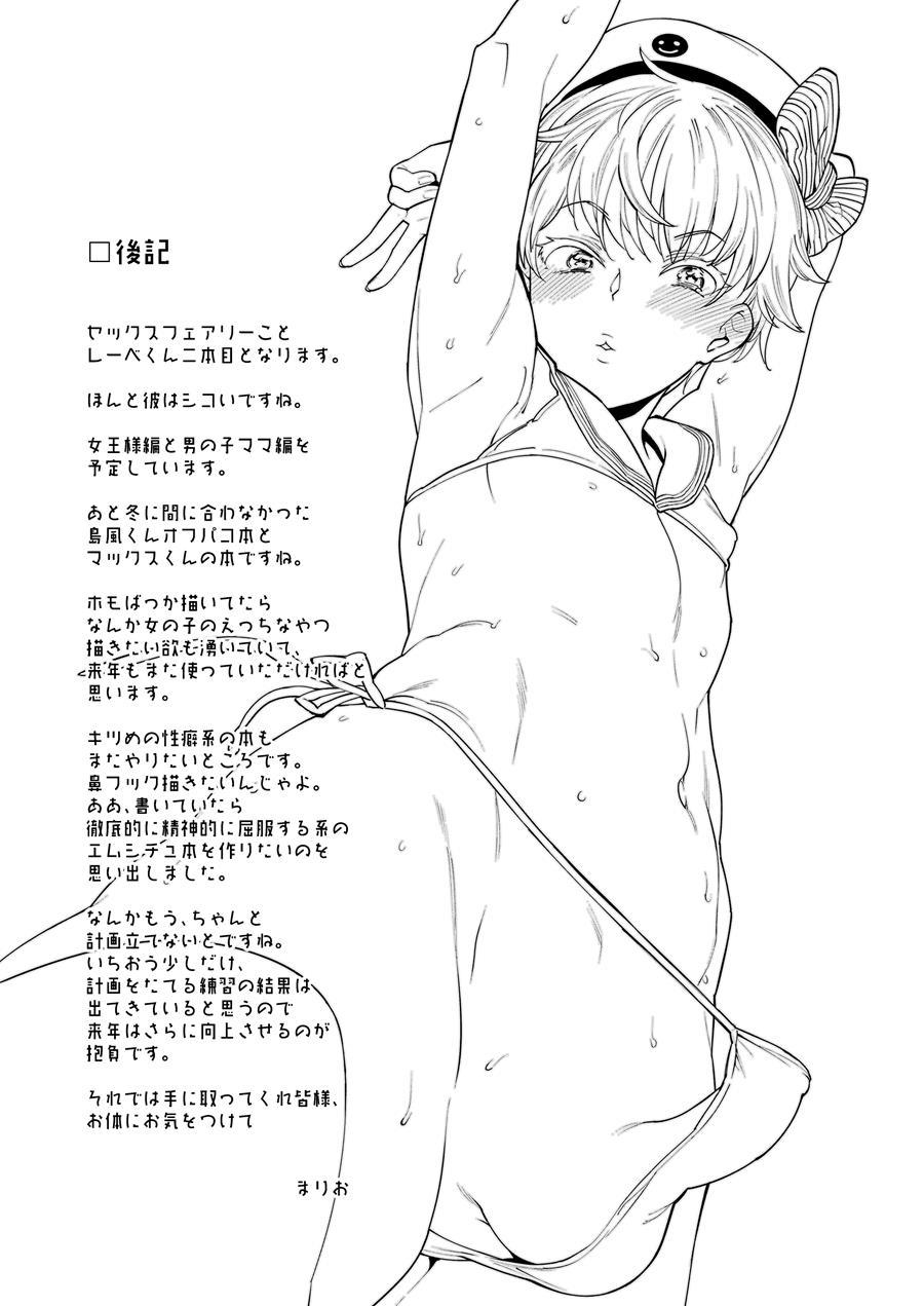 Metalslug [yaoi] 2