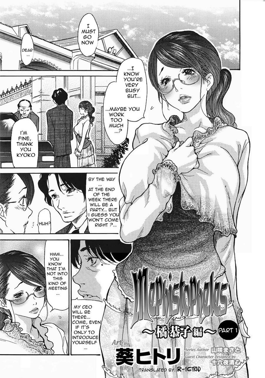 Metamorphose ~celeb Zuma No Seien~ 1
