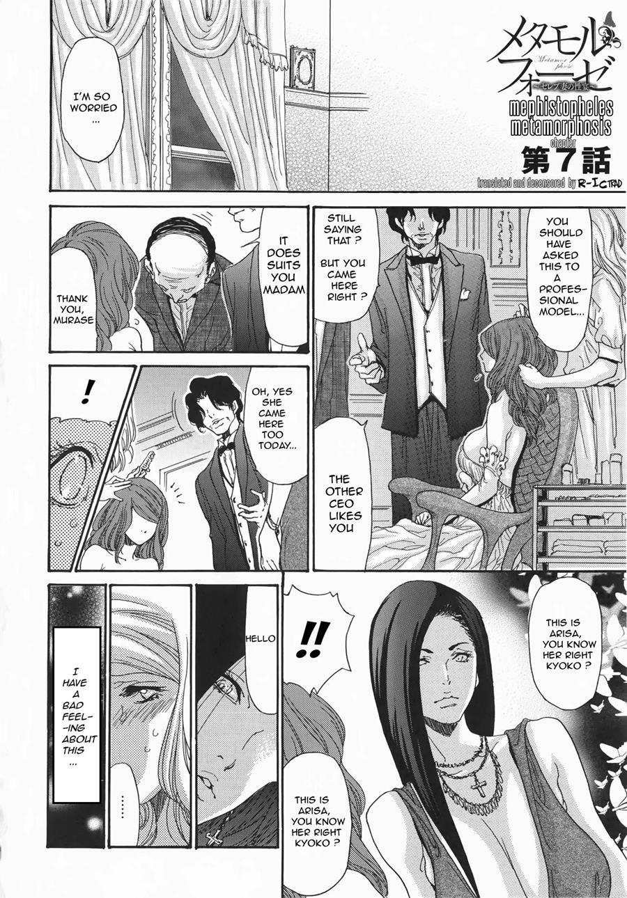 Metamorphose ~celeb Zuma No Seien~ 7