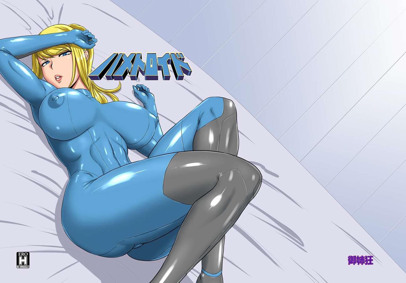 Metroid Dj - Hametroid 1