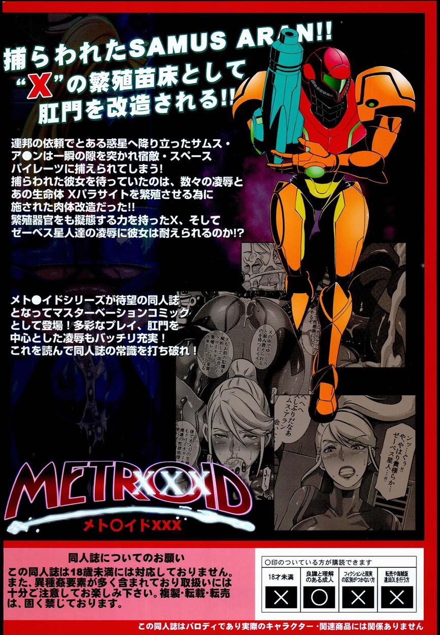 Metroid Xxx 1