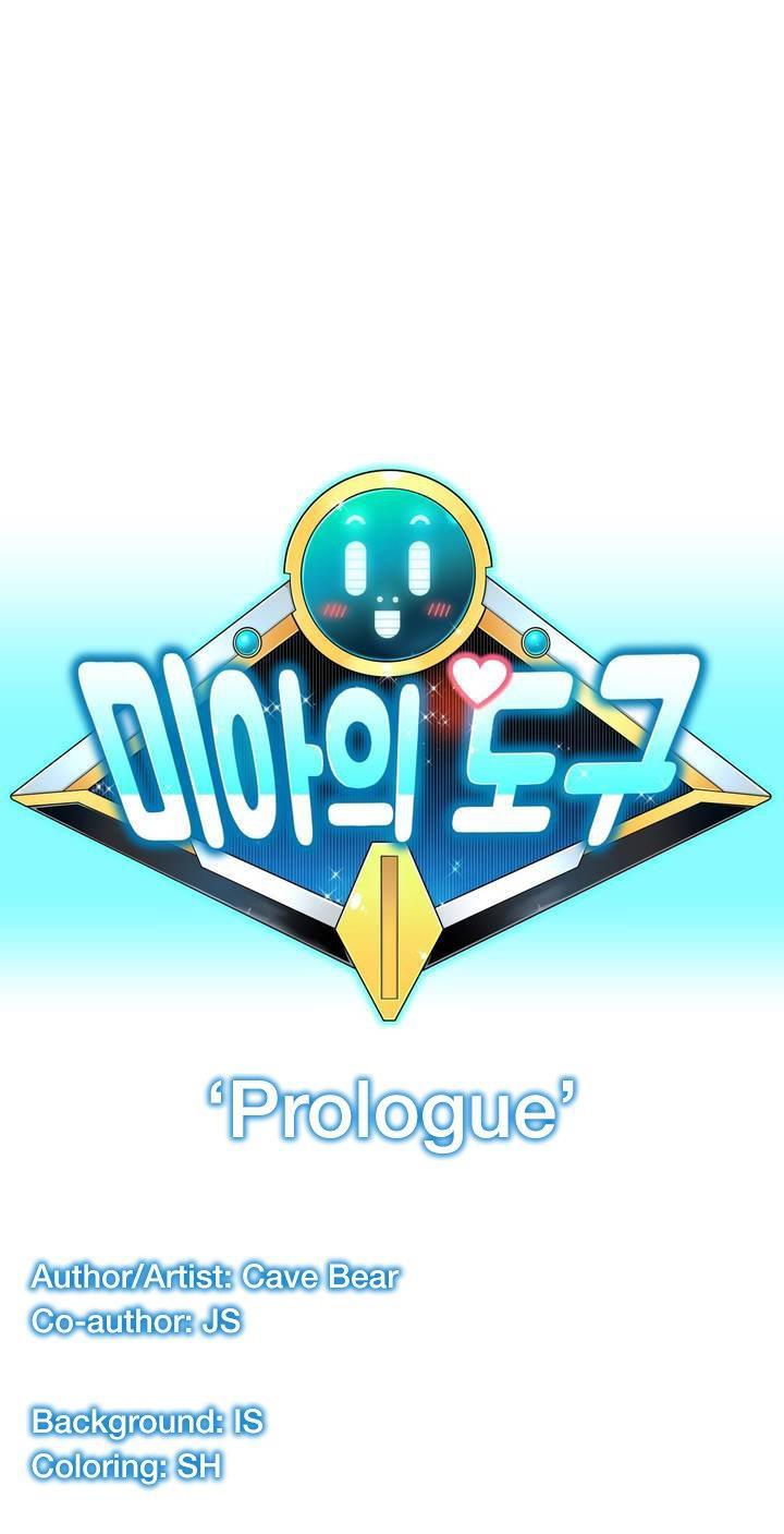 Mia's Tool [korean] 1