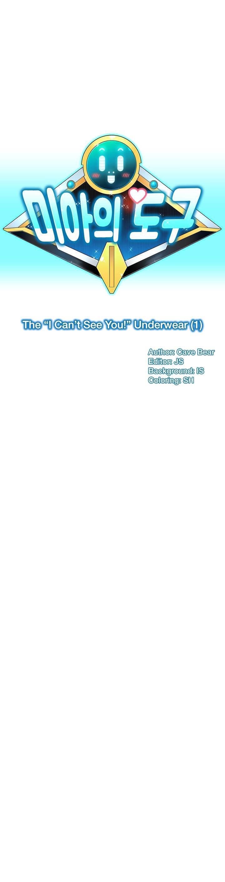 Mia's Tool [korean] 1