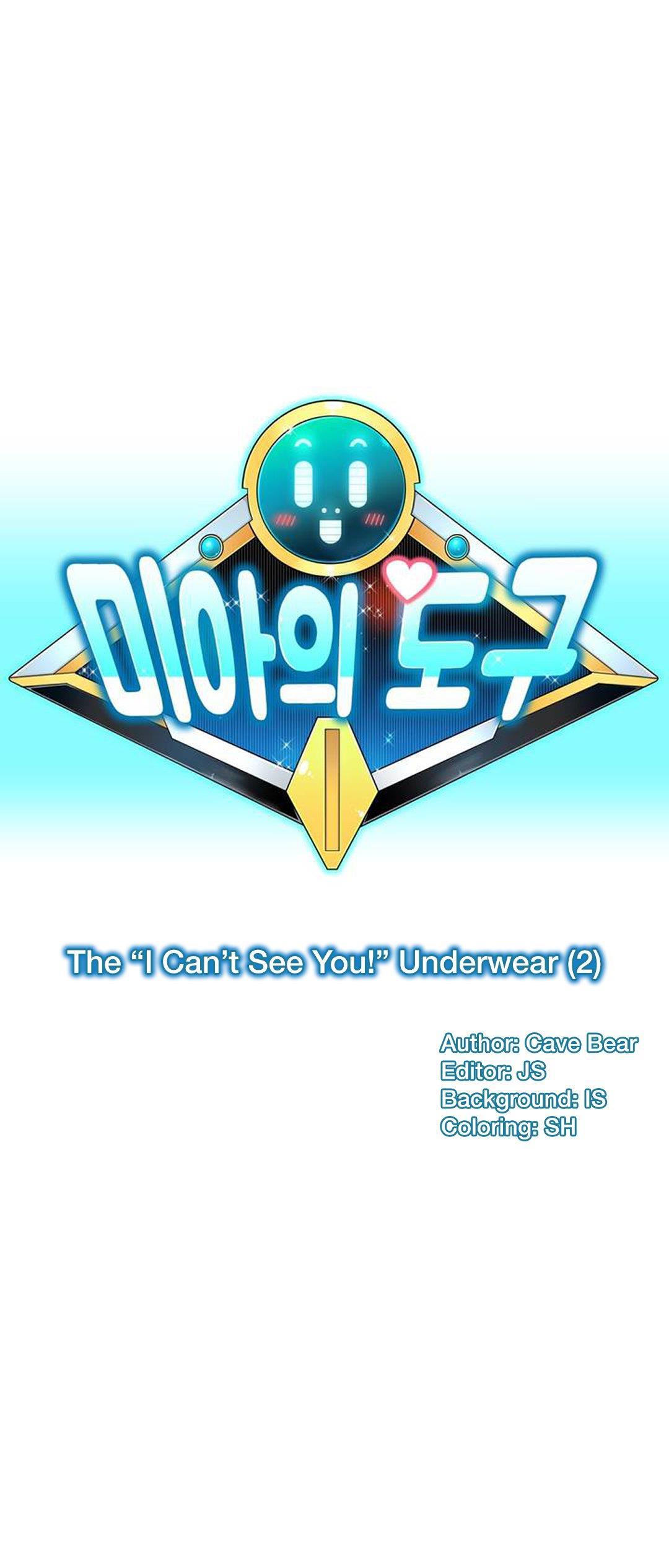 Mia's Tool [korean] 1