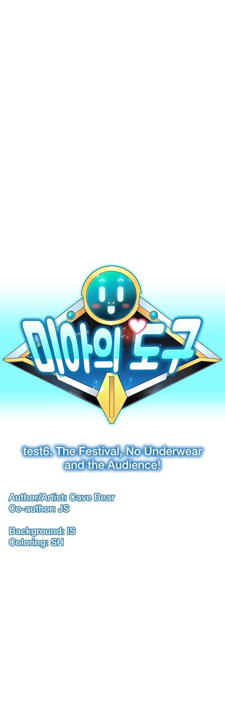 Mia's Tool [korean] 2