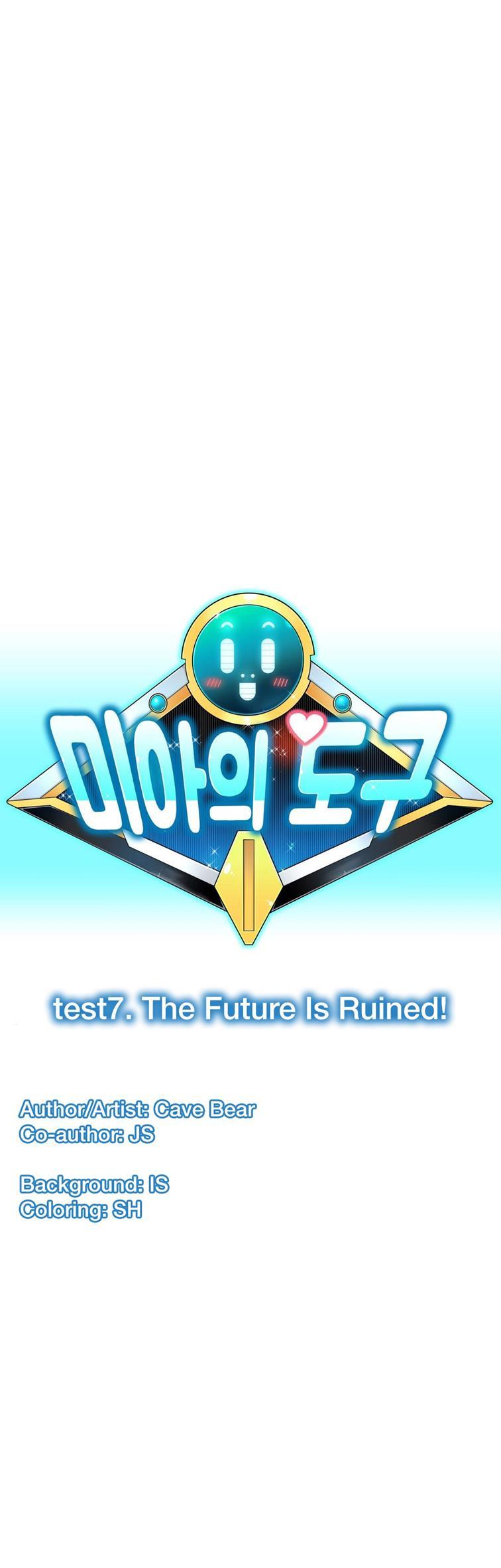Mia's Tool [korean] 3