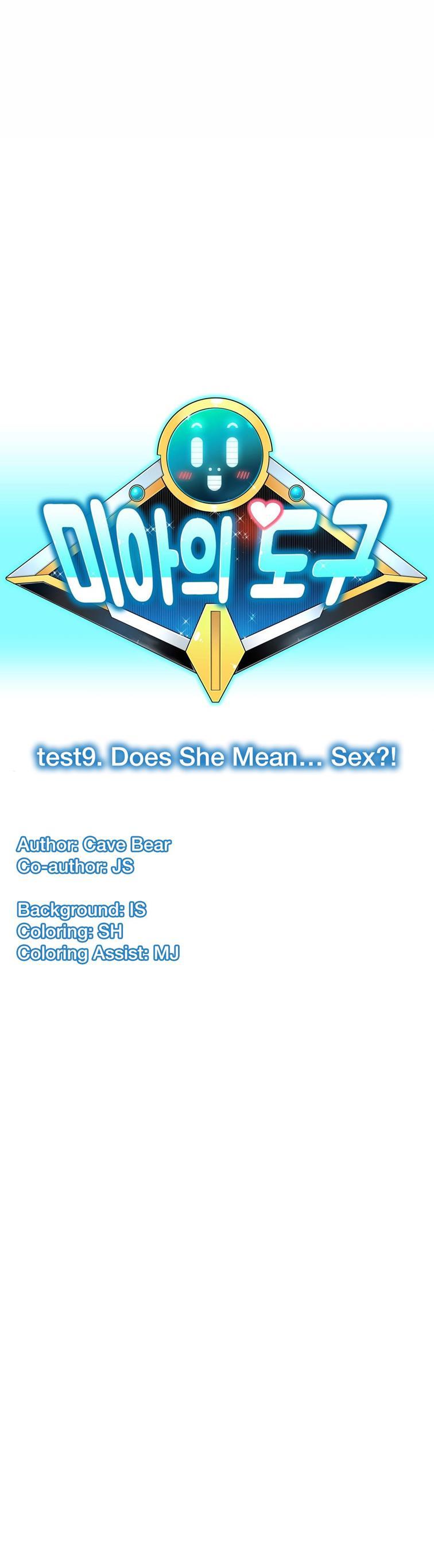 Mia's Tool [korean] 3