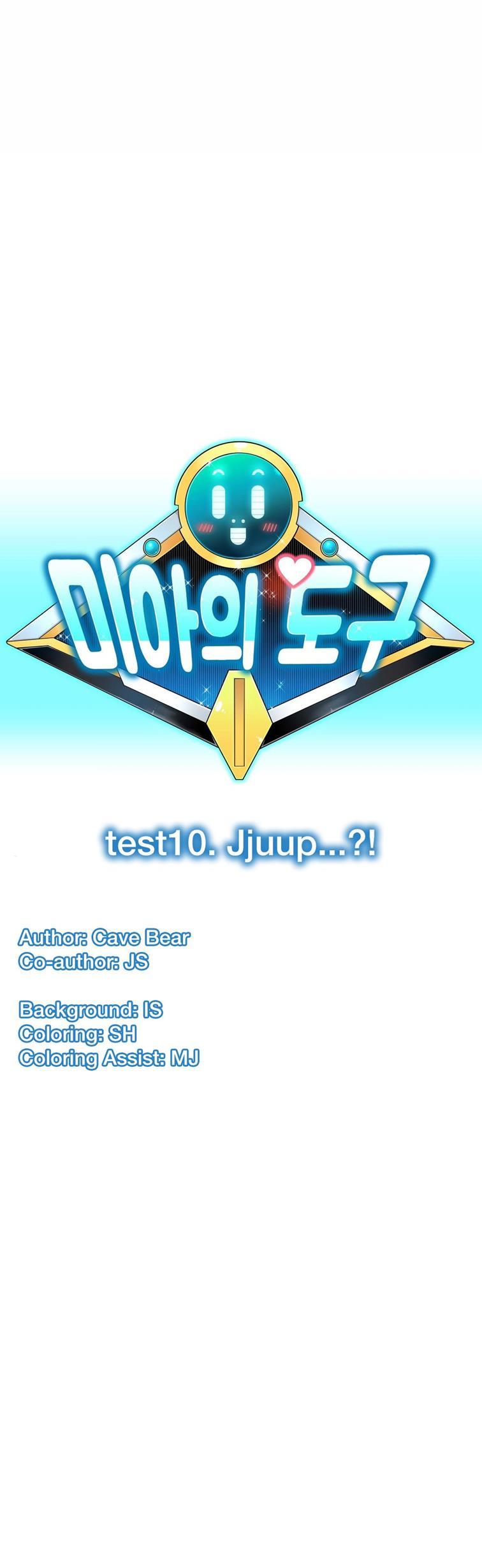 Mia's Tool [korean] 3