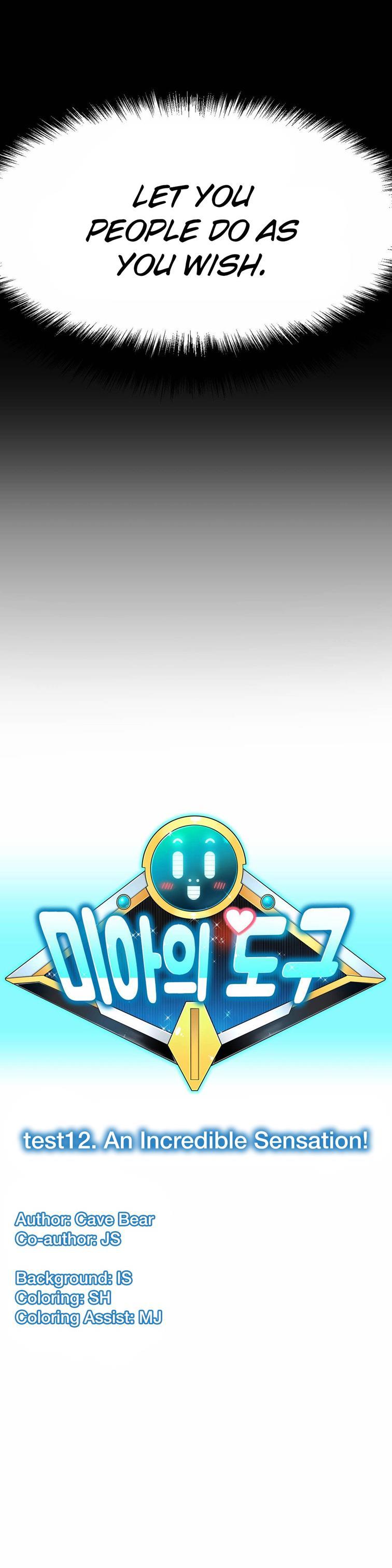 Mia's Tool [korean] 3