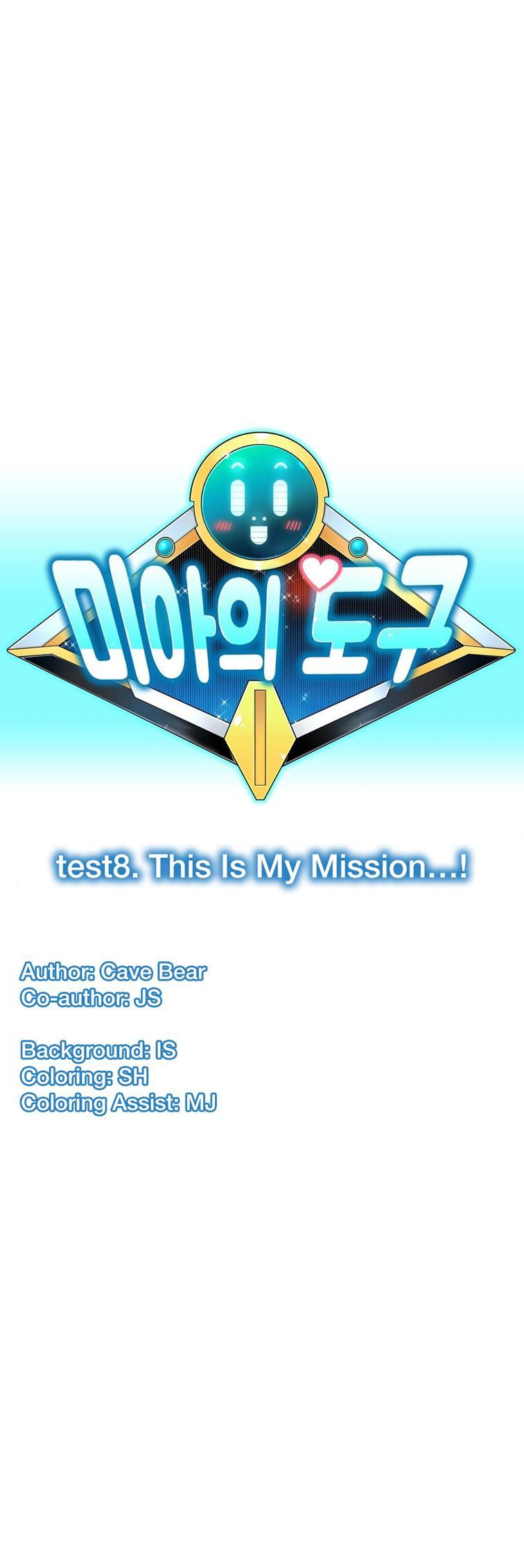Mia's Tool [korean] 3