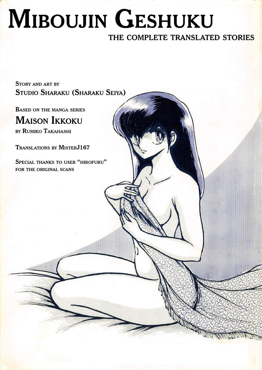 Mibojin Geshuku [scat] 1