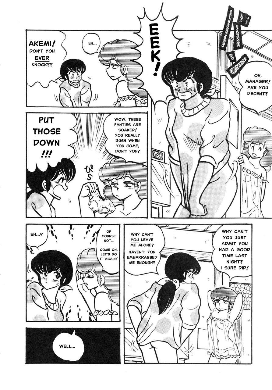 Mibojin Geshuku [scat] 1