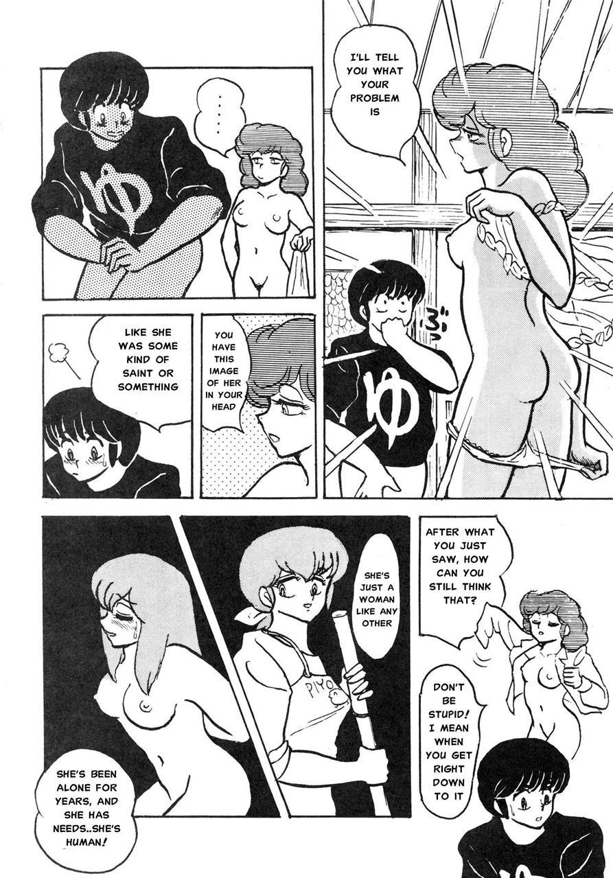 Mibojin Geshuku [scat] 1