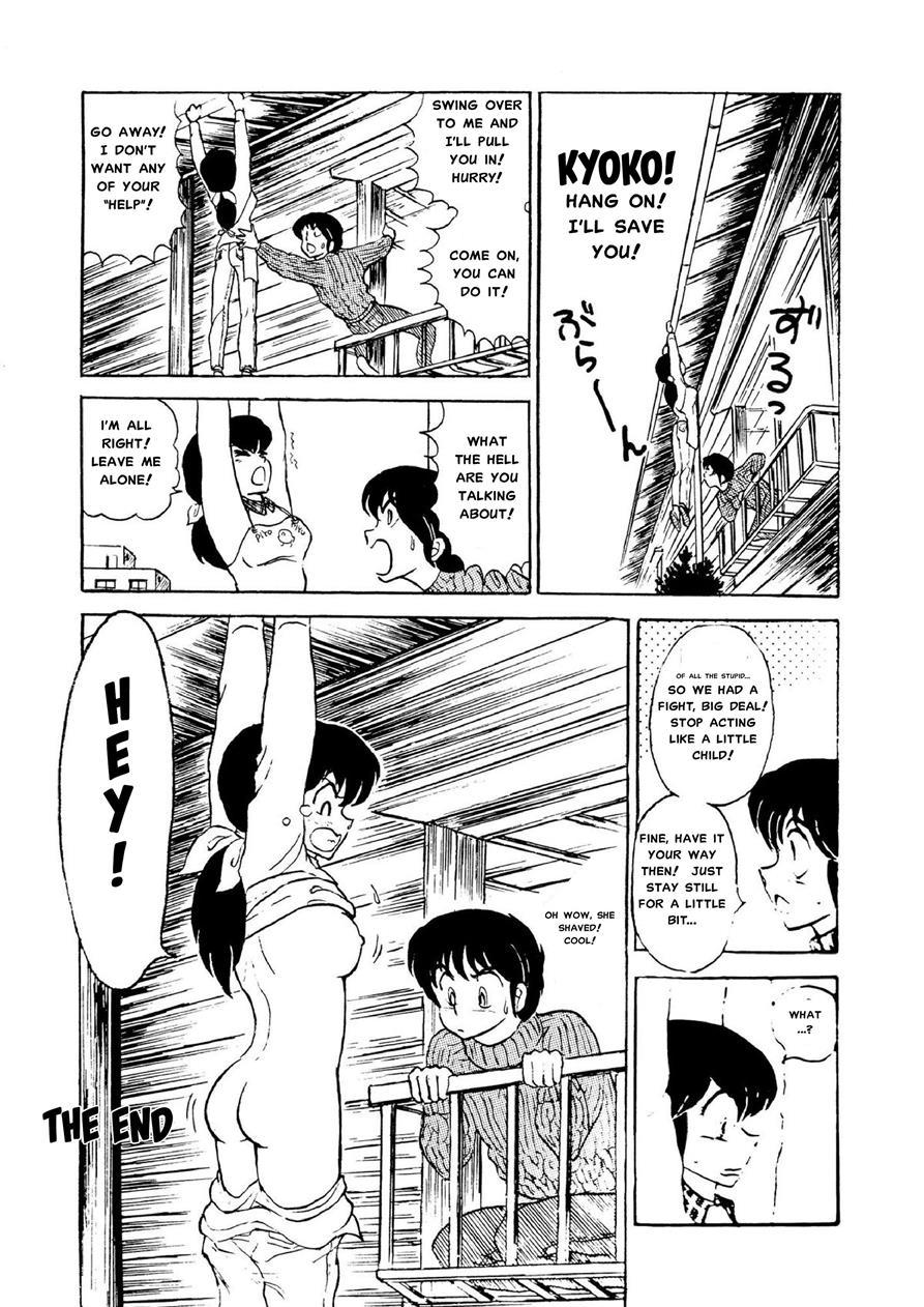 Mibojin Geshuku [scat] 1