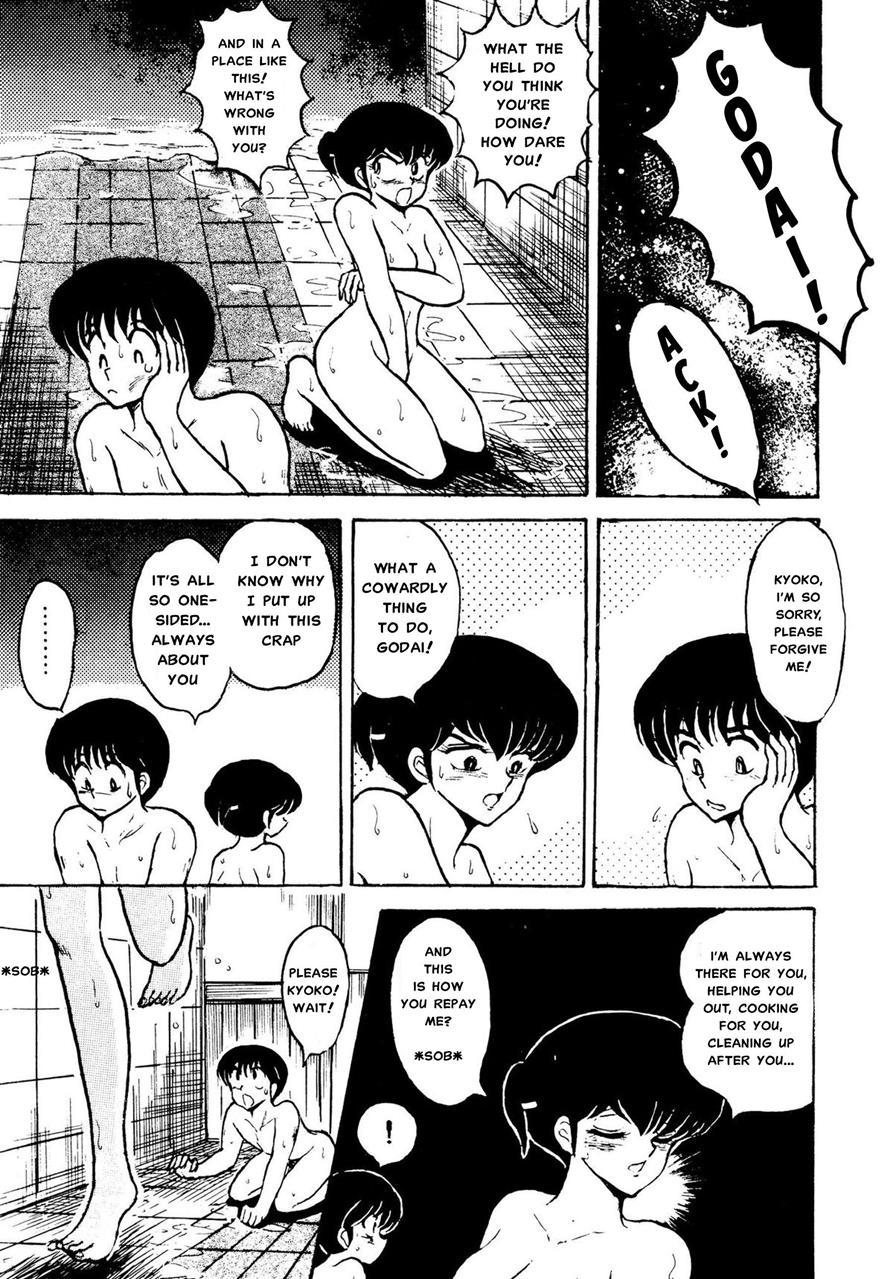 Mibojin Geshuku [scat] 1