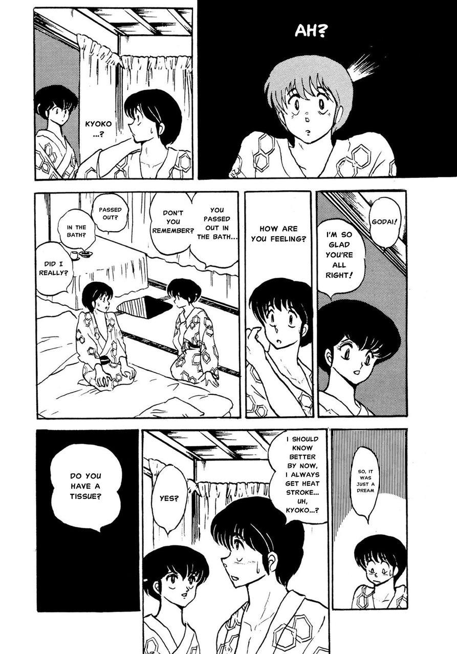 Mibojin Geshuku [scat] 1