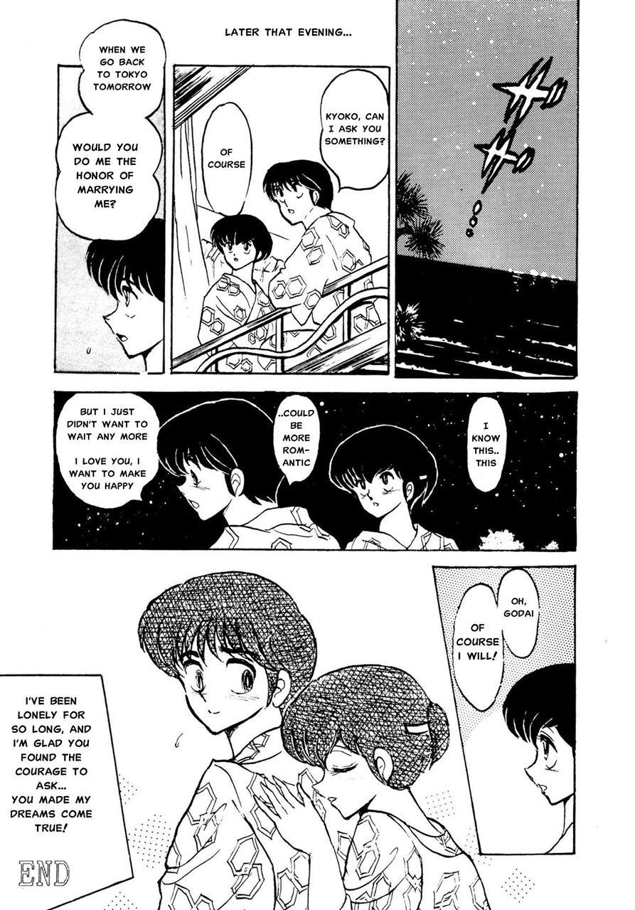 Mibojin Geshuku [scat] 1
