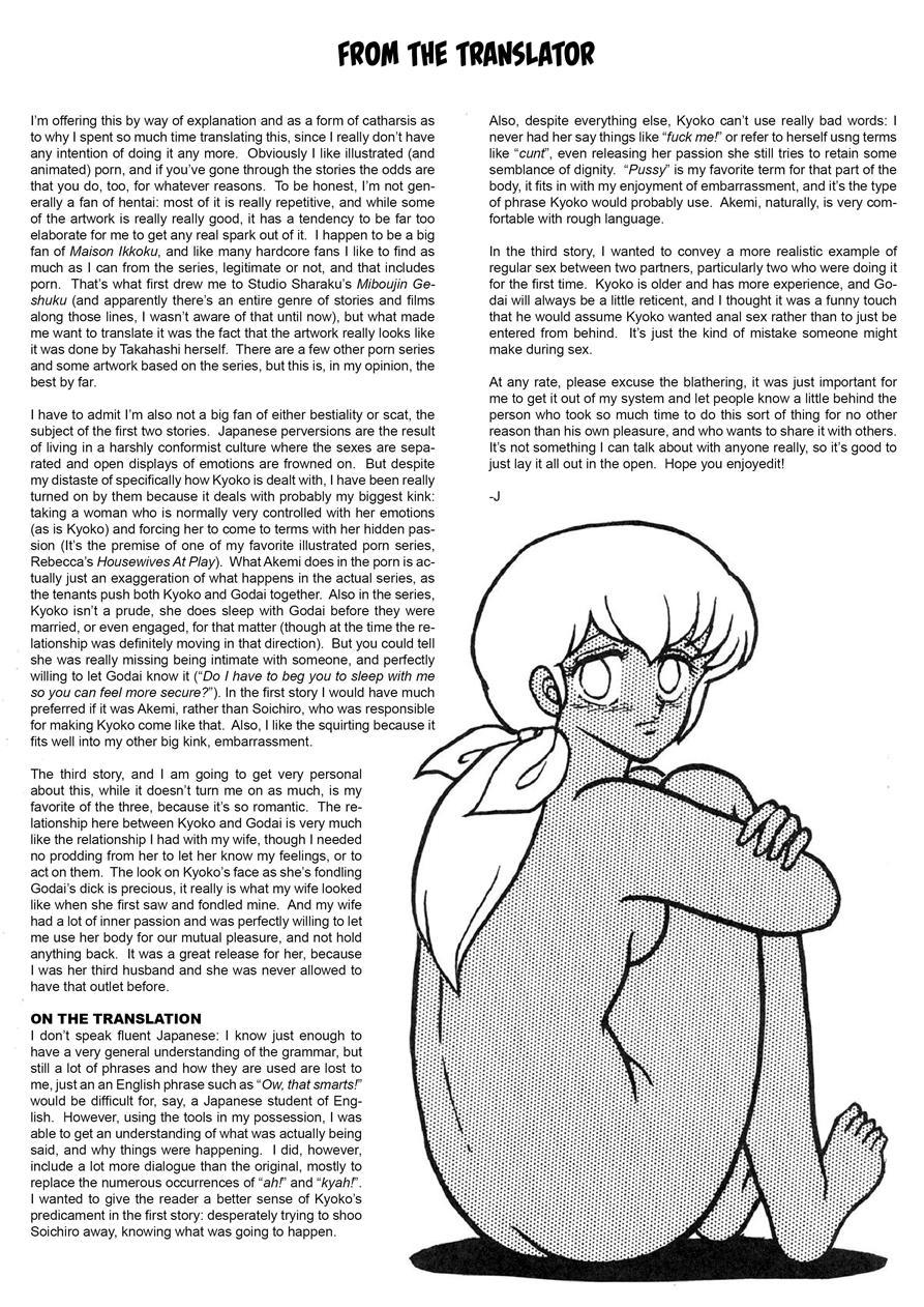 Mibojin Geshuku [scat] 1