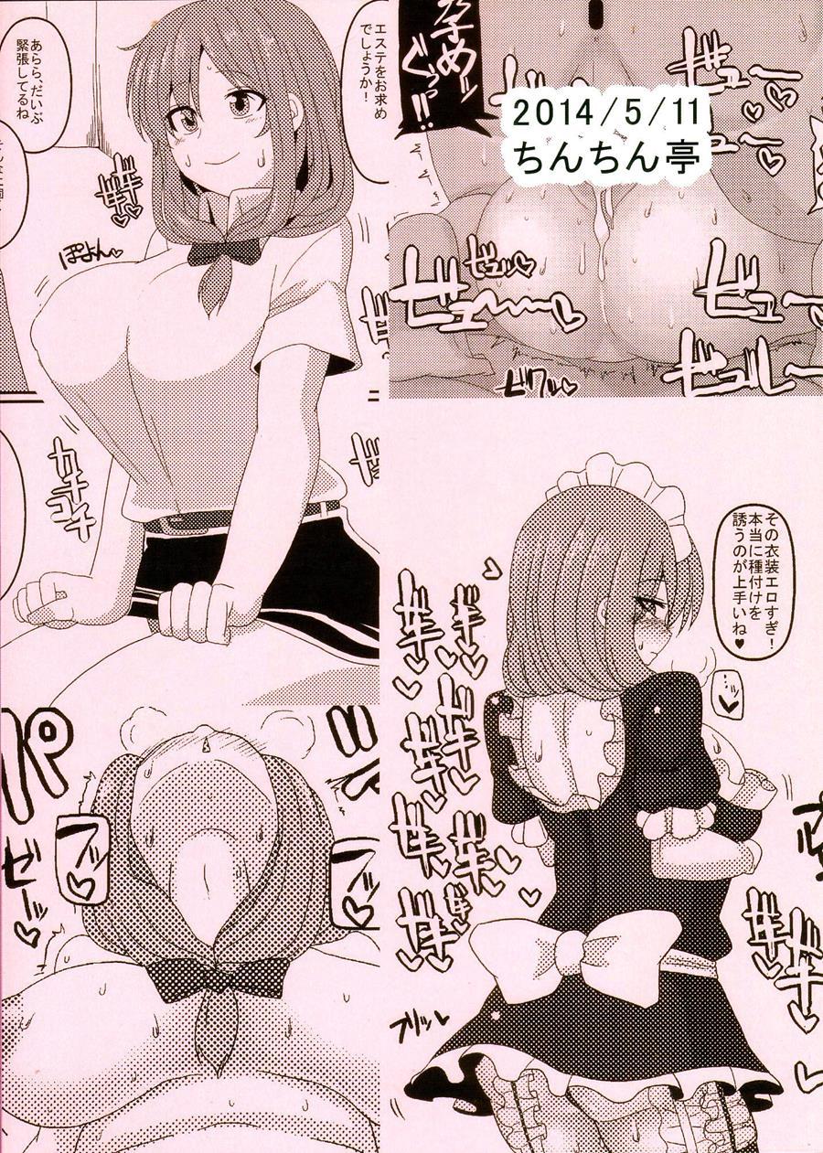 Micchaku Yakunuki Tanetsuke Esthe 1