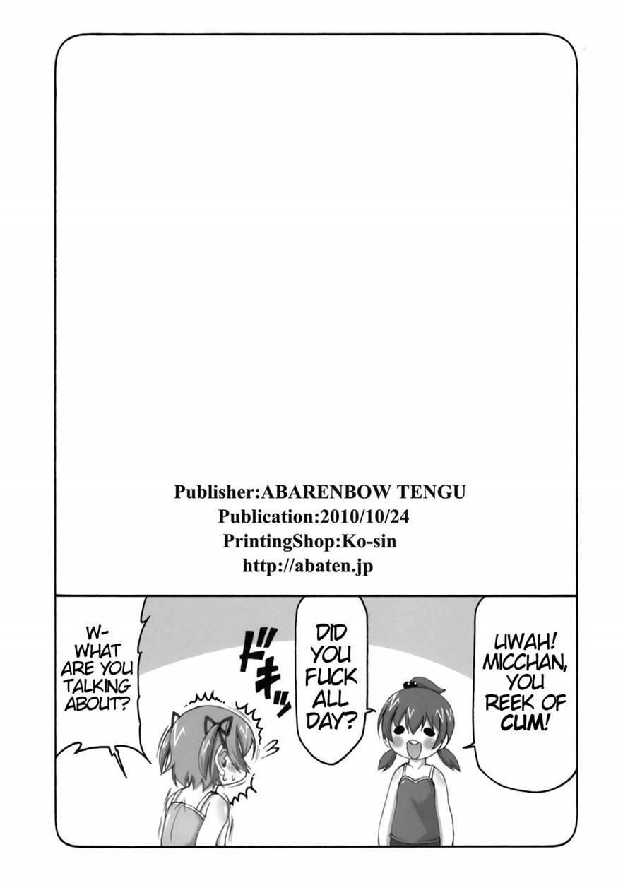 Micchan Ga Suki Deshou Ga Nai Hon 1