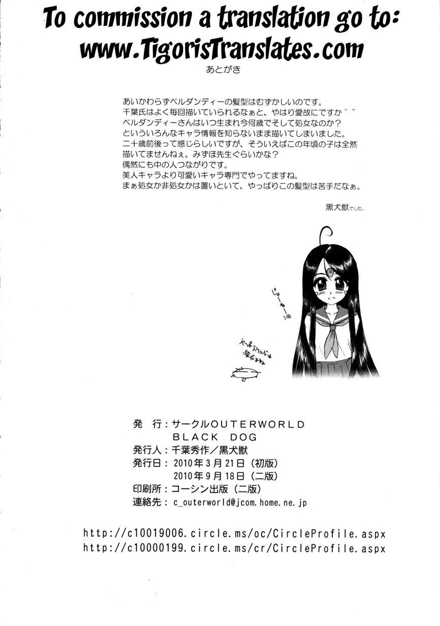 Midgard (kuroinu Juu) 1