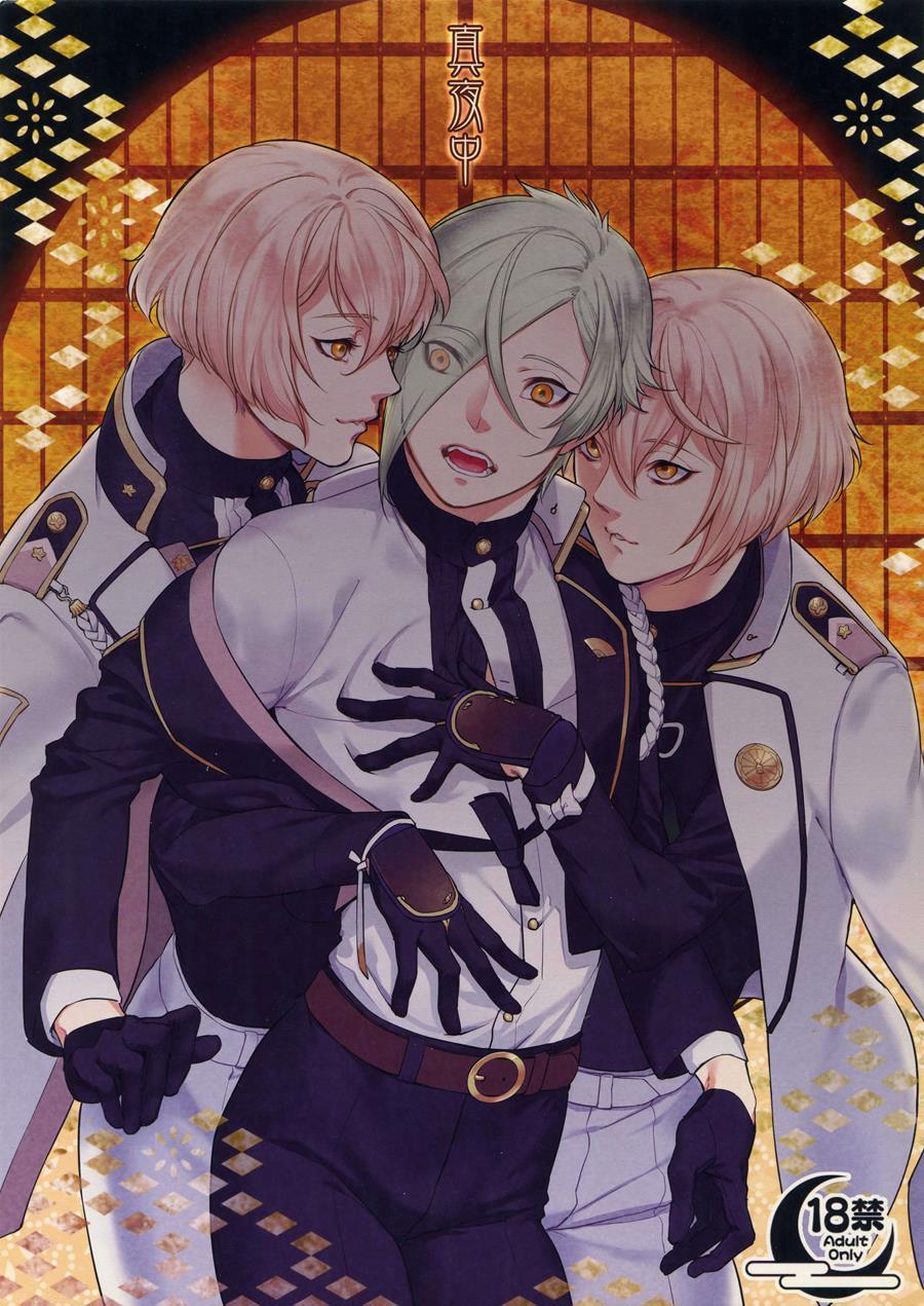 Midnight [yaoi] 1