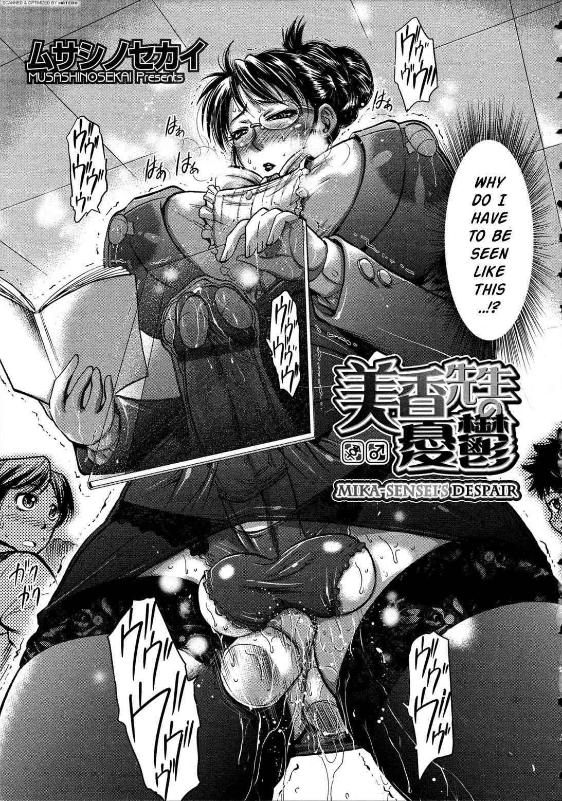 Mika Sensei No Yuutsu 1