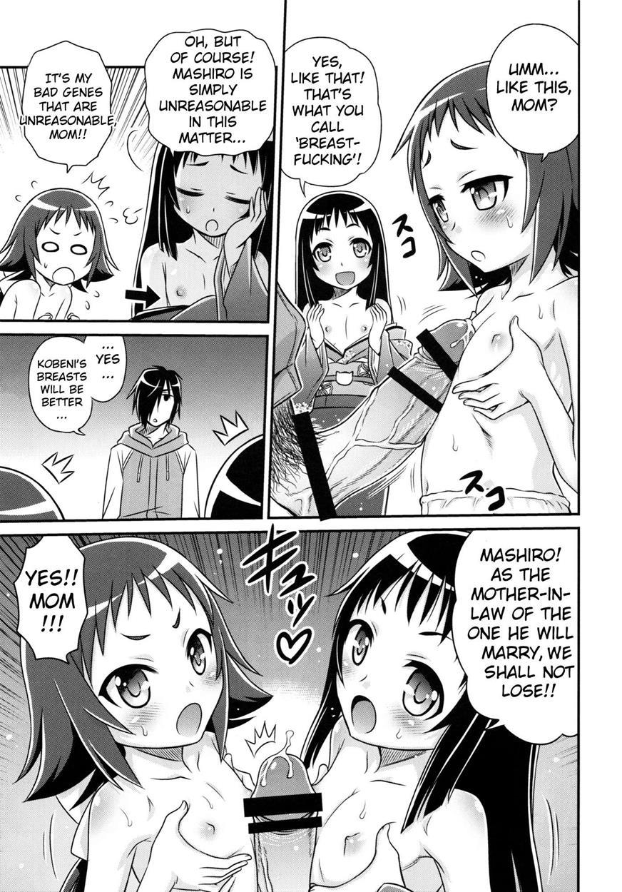 Mikakunin De Shinkoukei Dj - Kojuto Nebaneba Dai Sakusen 1