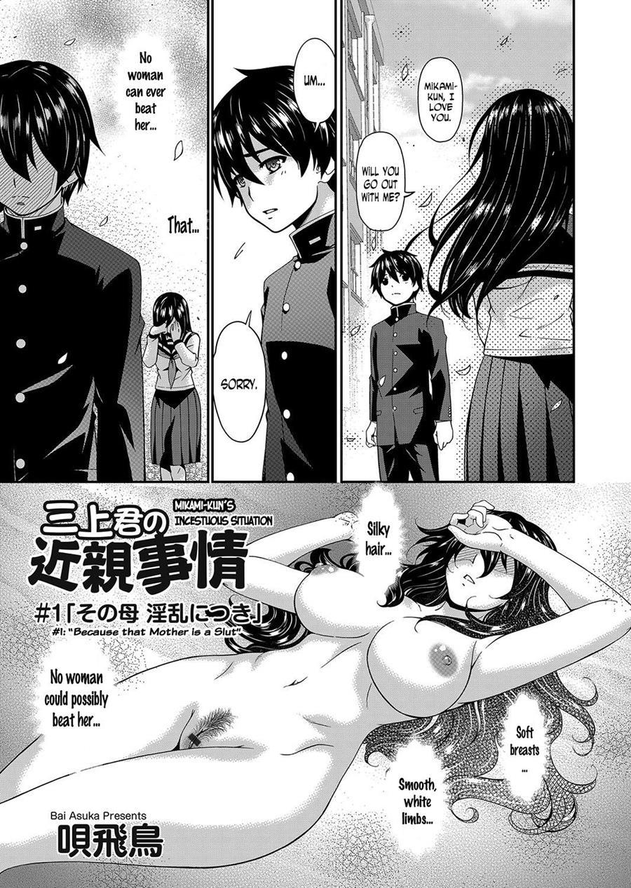 Mikami-kun's Incestuous Situation 1