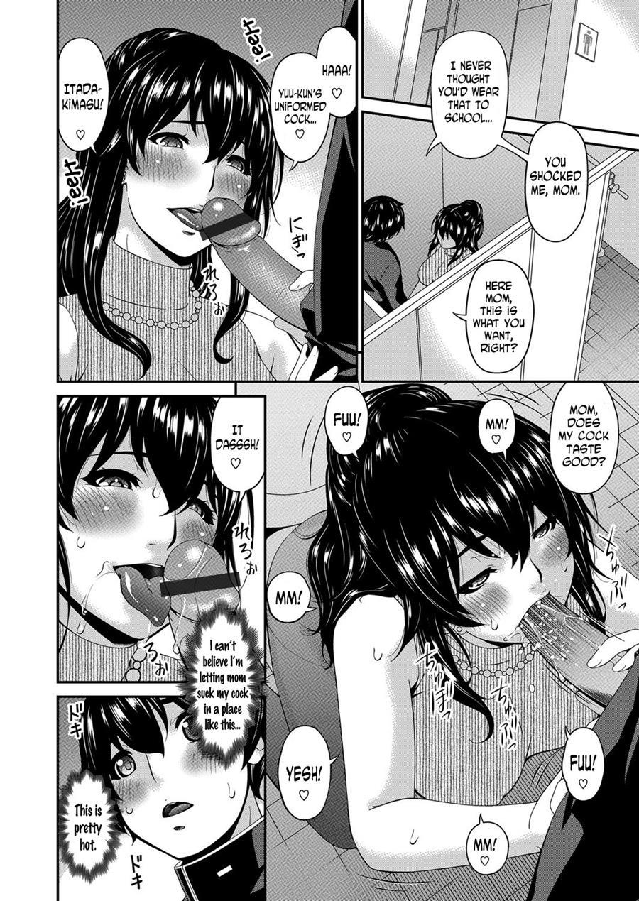 Mikami-kun's Incestuous Situation 3