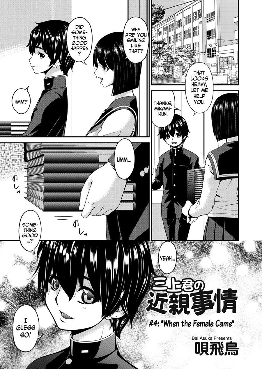 Mikami-kun's Incestuous Situation 4