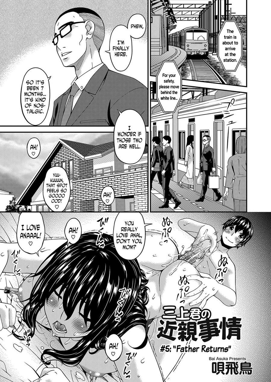 Mikami-kun's Incestuous Situation 5
