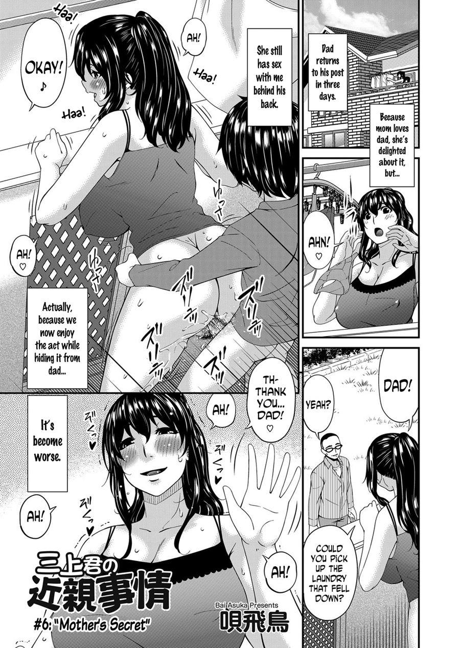 Mikami-kun's Incestuous Situation 6