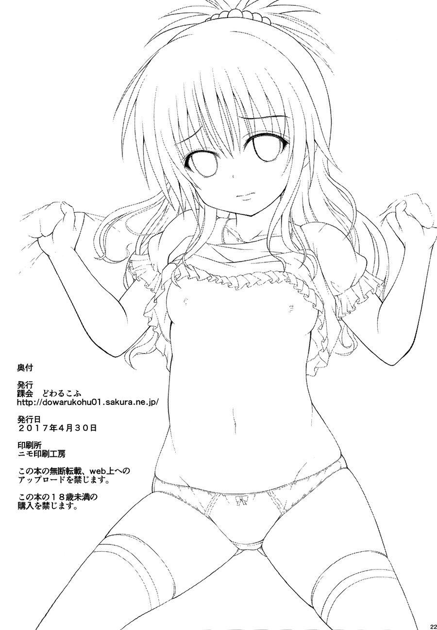 Mikan No Naisho No Houkago 1
