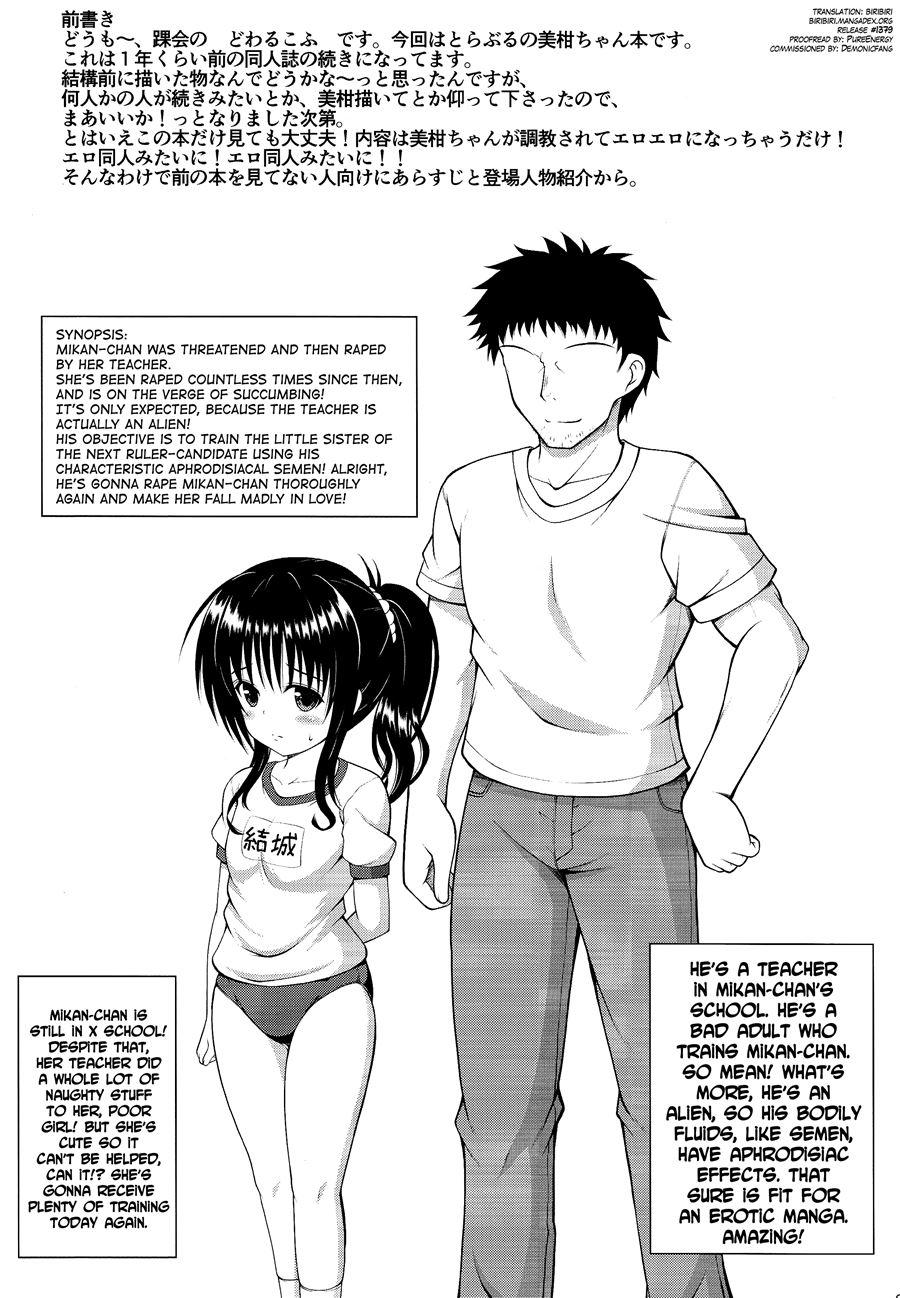 Mikan No Naisho No Houkago 2