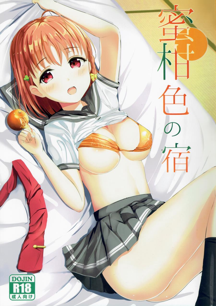 Mikaniro No Yado 1