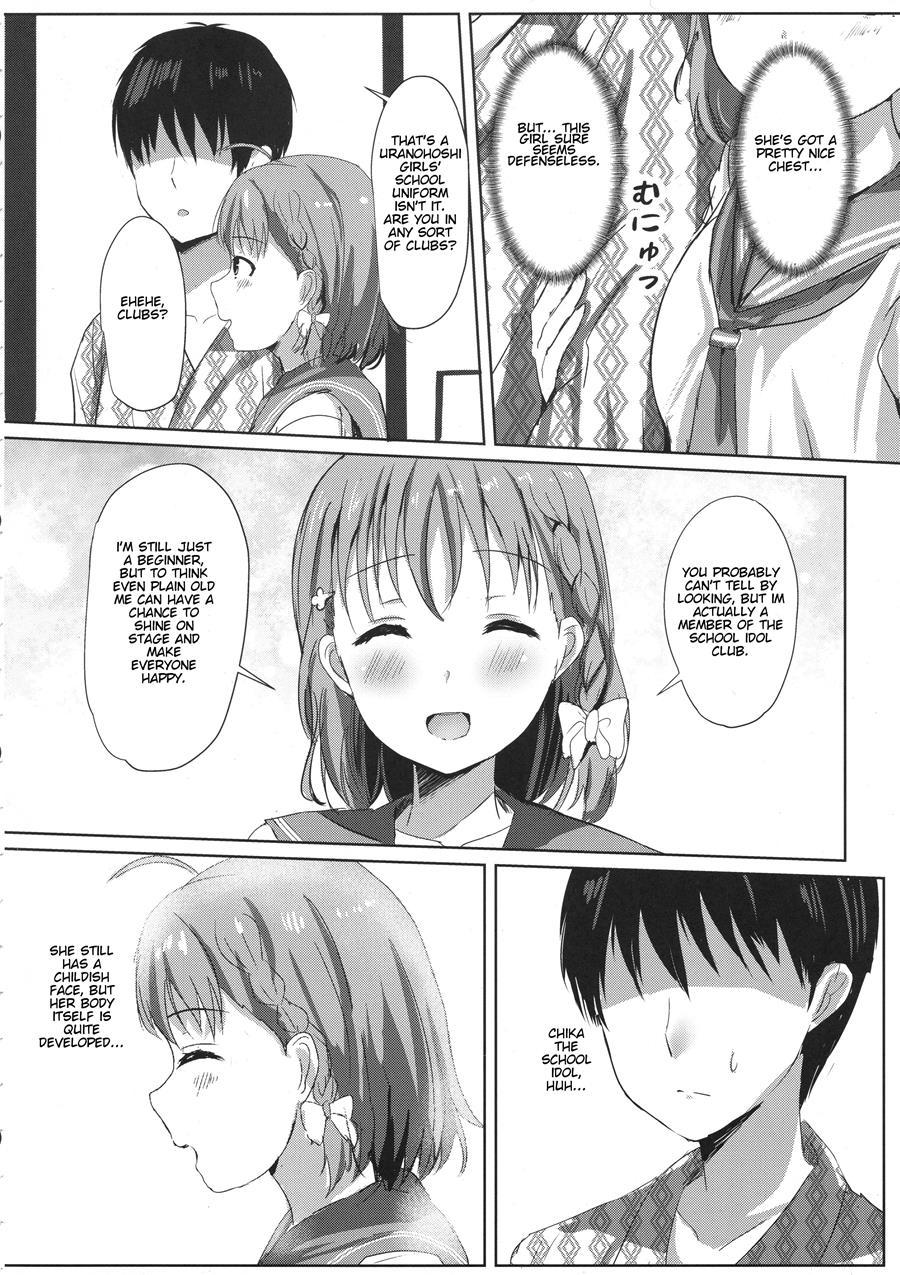 Mikaniro No Yado 1
