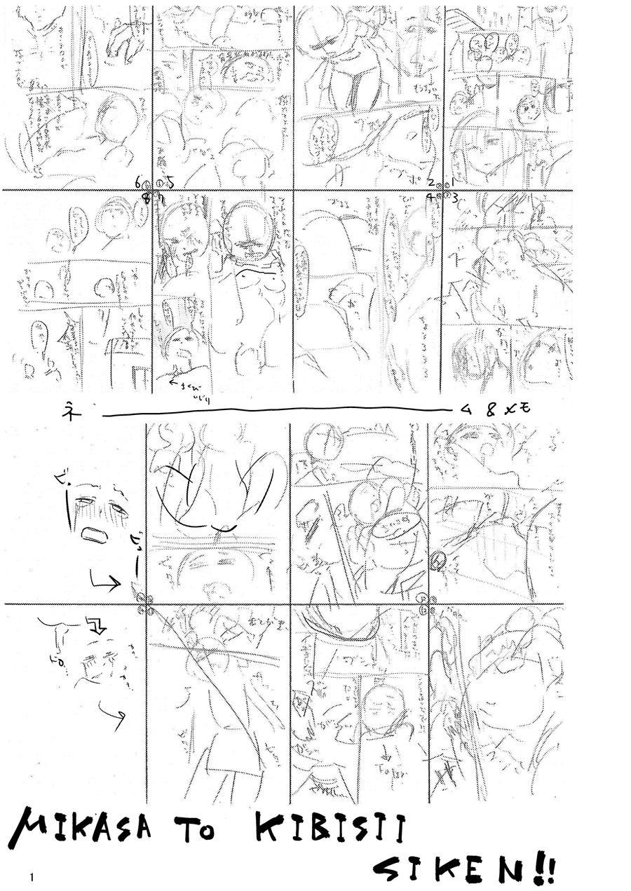 Mikasa's Rough Training 1