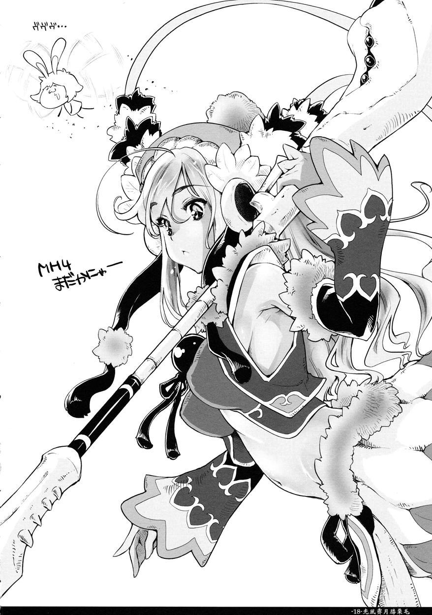 Mikaze Seigetsu Hizakurige 1