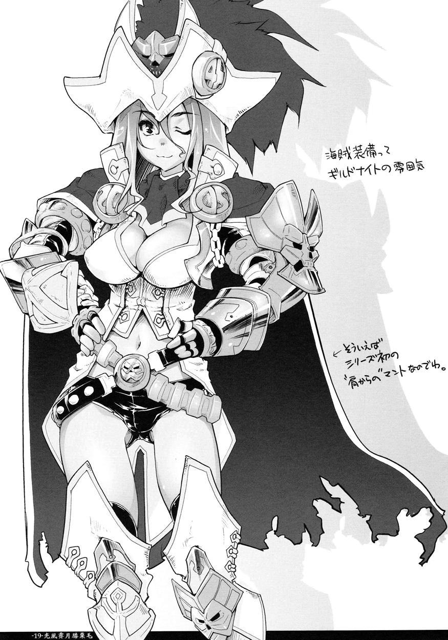 Mikaze Seigetsu Hizakurige 1
