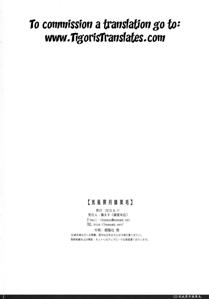 Mikaze Seigetsu Hizakurige 1