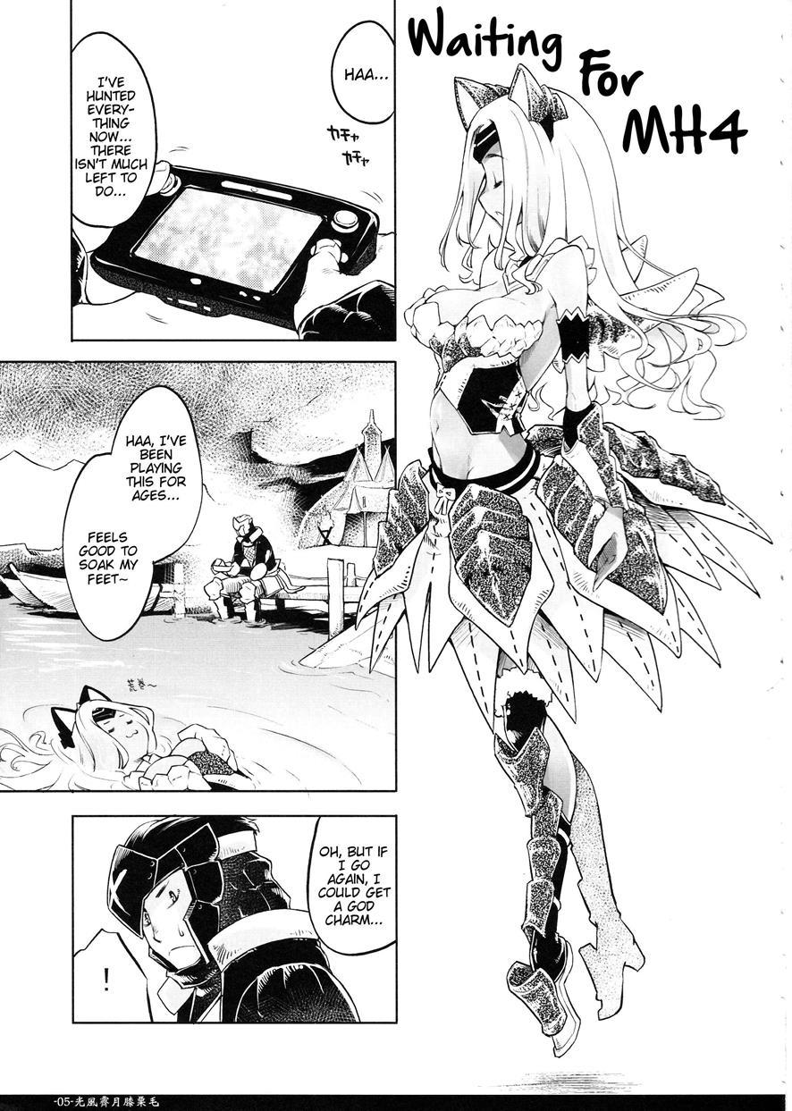 Mikaze Seigetsu Hizakurige 1
