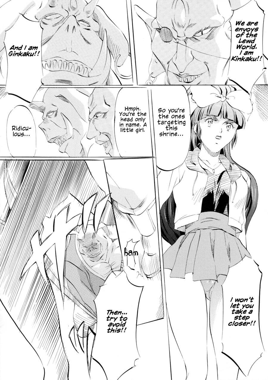Miko2! - Ninka Ranshou No Shou 1