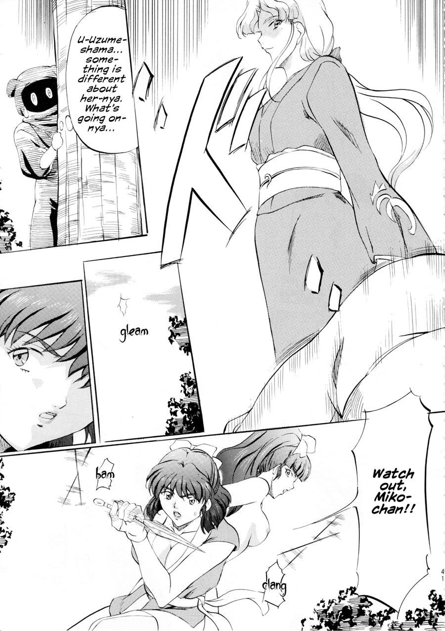 Miko2! - Ninka Ranshou No Shou 1